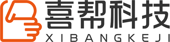 喜帮科技 XIBANGKEJI
