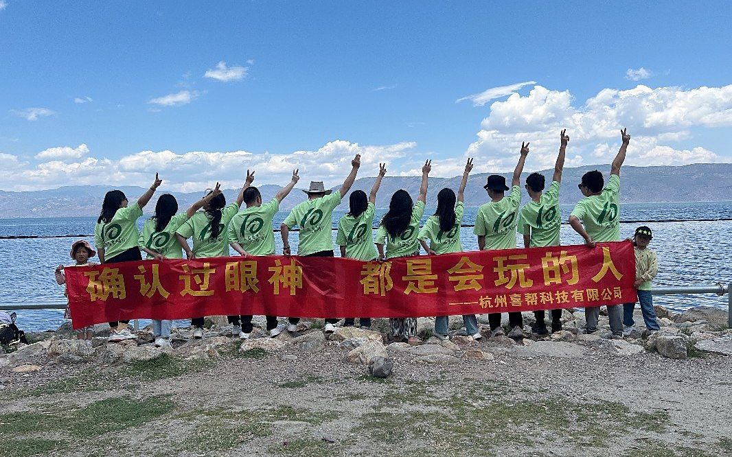 湖边团建合影